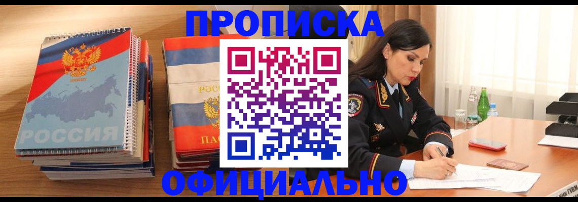 временная регистрация для всех в Харовске