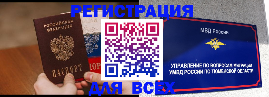 временная регистрация недорого в Харовске