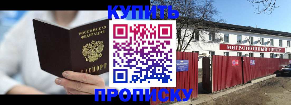 временная регистрация собственник в Харовске
