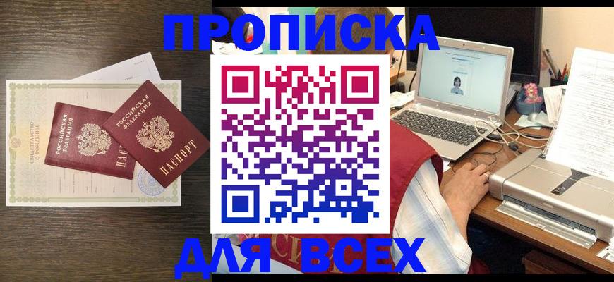 прописка регистрация в Харовске