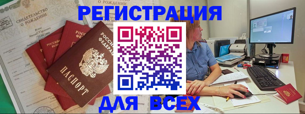прописка иностранных граждан в Харовске